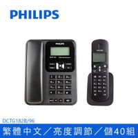 PHILIPS 飛利浦  數位無線電話子母機 家用電話 電話 無線電話 子母機 DCTG182B/96