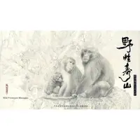 在飛比找蝦皮商城優惠-野性壽山－臺灣獼猴生態紀實(DVD)