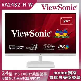 【ViewSonic 優派】VA2432-H-W 24型IPS FHD 100Hz無邊框美型螢幕(可壁掛/1ms)