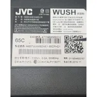 在飛比找蝦皮購物優惠-JVC  65C面板故障