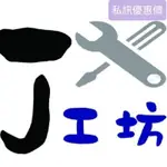 [聊聊優惠價]高雄台南<J工坊>林內 RH-8790R /隱藏式排油煙機/智能感應連動 啟動零時差/電子數字風速顯示視窗