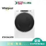 在飛比找遠傳friDay購物優惠-Whirlpool惠而浦16KG快烘瓦斯型滾筒乾衣機8TWG