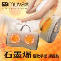 在飛比找生活市集優惠-【muva】石墨烯極致手感揉捏枕 按摩枕(SA131)