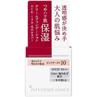 在飛比找蝦皮購物優惠-日本直送  正品  日本資生堂開架 Integrate Gr