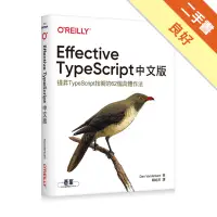 在飛比找蝦皮商城優惠-Effective TypeScript 中文版｜提昇Typ