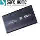 SAFEHOME USB3.0 2.5吋 SATA 鋁合金外接式硬碟轉接盒，輕巧美觀 HE32S03 HE32S03