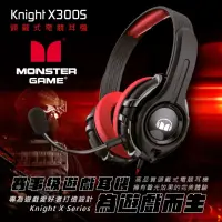 在飛比找momo購物網優惠-【MONSTER 魔聲】Knight X300S 頭戴式電競