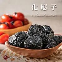 在飛比找momo購物網優惠-【臻御行】化應子150g