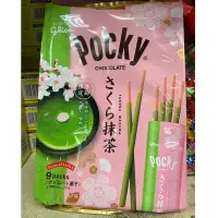 在飛比找蝦皮購物優惠-日本好吃 季節限定 櫻花抹茶 粉pocky 季節限定 可愛