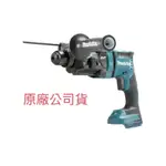 含税 DHR182 充電式鎚鑽 DHR182RGWJ 牧田MAKITA 100%公司貨(非島內機)