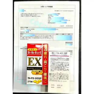 日本原裝ACE ALL- 合力EXP維他命B群強效錠270錠 合利他命 成分似EX PLUS 日本b群B1.B6.B12