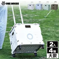 在飛比找momo購物網優惠-【ONE HOUSE】青森四輪萬向折疊收納車 手推車 買菜車