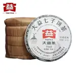 大益七子餅茶现货  2010年大益7542普洱茶生茶餅 357G經典大益普洱茶