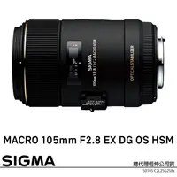 在飛比找蝦皮購物優惠-SIGMA 105mm F2.8 EX DG OS HSM 