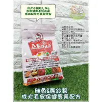 在飛比找蝦皮購物優惠-❤毛球日常❤Mobby莫比自然食❤骨骼保健狗飼料/皮毛保健狗