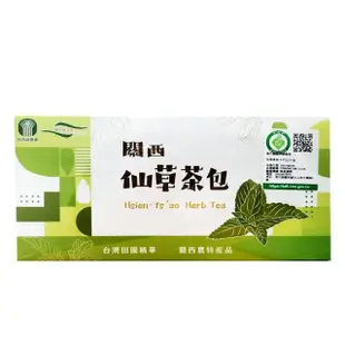 【關西農會】1+1 仙草茶包-3g-90包-盒(2盒一組 共4盒)