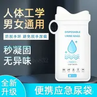 在飛比找蝦皮購物優惠-桃園熱賣🔥 車用一次性尿袋嘔吐防漏折疊便攜旅行女士車內小便神