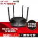 限量促銷Mercusys水星網路 MR70X AX1800 Gigabit WiFi 6無線網路路由器