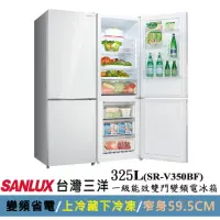 在飛比找momo購物網優惠-【SANLUX 台灣三洋】325公升1級能效雙門玻璃下冷凍變