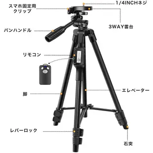 日本進口 智能手機三腳架 帶遙控器 攝像機 單反相機 迷你三腳架 三腳架 3WAY雲台 4級伸縮 360旋轉
