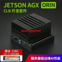 在飛比找露天拍賣優惠-NVIDIA Jetson AGX Orin CLB開發套件
