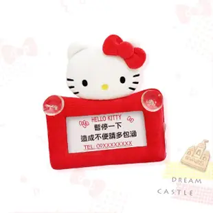 【享夢城堡】汽車造型留言板吸盤式(HELLO KITTY 經典絨毛-紅)