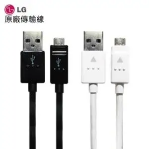 LG原廠傳輸線 G4原廠傳輸充電線 G3原廠充電線 G4 H815/G3 D855 /G Pro E988