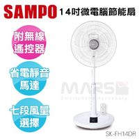 SAMPO聲寶 14吋微電腦 遙控DC節能風扇 SK-FH14DR 電風扇 空調扇 公司貨