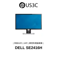 在飛比找蝦皮商城優惠-Dell SE2416H 24吋 廣視角電腦螢幕 IPS面板