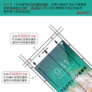 INGENI徹底防禦 日本製玻璃保護貼 (非滿版) 適用 HTC Desire 10 Pro 現貨 廠商直送