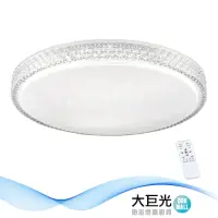 在飛比找momo購物網優惠-【大巨光】現代風LED 黃光48W 白光48W 吸頂燈-中_