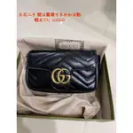 米莉二手 GUCCI 古馳 GG MARMONT MINI 迷你款 鏈條包 肩背包 手拿包 斜跨 肩背包 476433