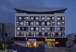 如家酒店(揚州文昌閣皇宮廣場旗艦店)Home Inn (Yangzhou Wenchangge Huanggong Square)