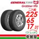 【General Tire將軍】輪胎將軍Grabber HT6-2256517吋_二入組(車麗屋)