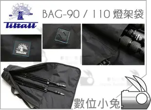 數位小兔【Tiltall 帝特 BAG110 110cm 燈架袋】柔光傘 燈架 燈架包 腳架袋 110公分 提袋 腳架