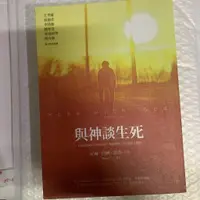 在飛比找蝦皮購物優惠-現貨 與神談生死 尼爾 康納 沃許 方智