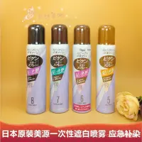 在飛比找蝦皮購物優惠-✿薯薯小店✨正品日本HoYu美源BIGEN一次性臨時應急遮蓋