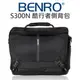 BENRO 百諾 酷行者 CW S300N 二用攝影側背包 附雙肩背帶 側背/後背二合一 防雨罩【中壢NOVA-水世界】【跨店APP下單最高20%點數回饋】