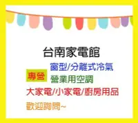 在飛比找Yahoo!奇摩拍賣優惠-台南家電館～日立冷氣.埋入型 定頻一對一單冷型8.2KW【R