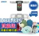 OMRON 歐姆龍 HBF375 體脂計☆手握式☆原廠公司貨●一年保固●超值贈☆HBF375●歐姆龍體脂計☆