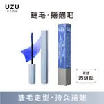 FLOWFUSHI 【FLOWFUSHI】UZU渦 捲翹睫毛打底膏5.5G(透明藍)