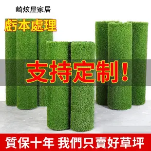 【客製化】人工草皮 特密超仿真 柔絲草皮 3公分 人造草皮 屋頂防曬 幼兒園 娃娃機草皮 婚禮布置/崎炫屋家居