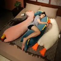 在飛比找樂天市場購物網優惠-恐龍大白鵝抱枕公仔毛絨玩具女生睡覺床上玩偶睡覺抱長條娃娃大號