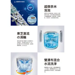【TOSHIBA 東芝】13公斤奈米悠浮泡泡 內洽更便宜 變頻洗衣機 AW-DUJ13GG