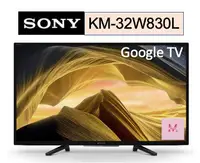 在飛比找Yahoo!奇摩拍賣優惠-SONY 索尼 KM-32W830L 32吋 X-Reali