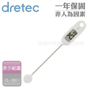 dretec大螢幕造型電子料理溫度計-防潑水功能