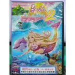 挖寶二手片-Y13-463-正版DVD-動畫【芭比之美人魚歷險記2】-BARBI芭比系列(直購價)