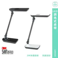 在飛比找Yahoo!奇摩拍賣優惠-「3M 58°博視燈 LD6000 LED調光式桌燈」桌燈 