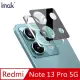 Imak 艾美克 Redmi 紅米 Note 13 Pro 5G 鏡頭玻璃貼(一體式)(曜黑版) (3.8折)