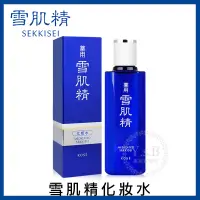 在飛比找蝦皮商城優惠-KOSE 高絲 雪肌精化妝水(實惠瓶) 200ml/360m